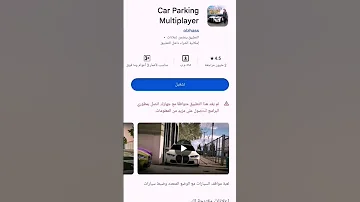طريقه تحميل Car Parking 