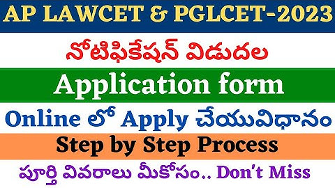 AP LAWCET 2023 Application Form | AP PGLCET & LAWCET 2023 Online Apply Step by Step Process