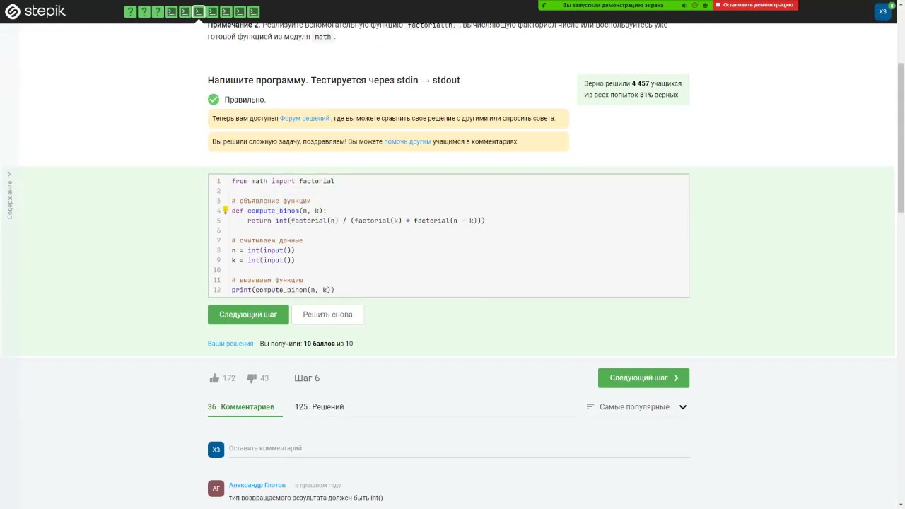 Степик питон для начинающих ответы