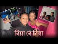 Biya Re Biya🔥Assamese Vlogs