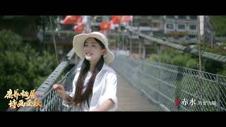 Wellness Living, Poetic Autumn Episode 3 Easy Zunyi, Easy Life