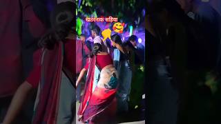 new Nagpuri video ladki sabka Khatarnak dance #youtubeshorts #entertainment #trendingshorts #shorts