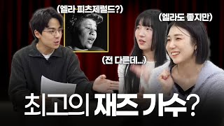 [Interview/KOR] Jazz Vocalists’ Talk with Mihyang Moon & Yujin Kim by 재즈기자 Jazz Editor 4,060 views 2 months ago 21 minutes