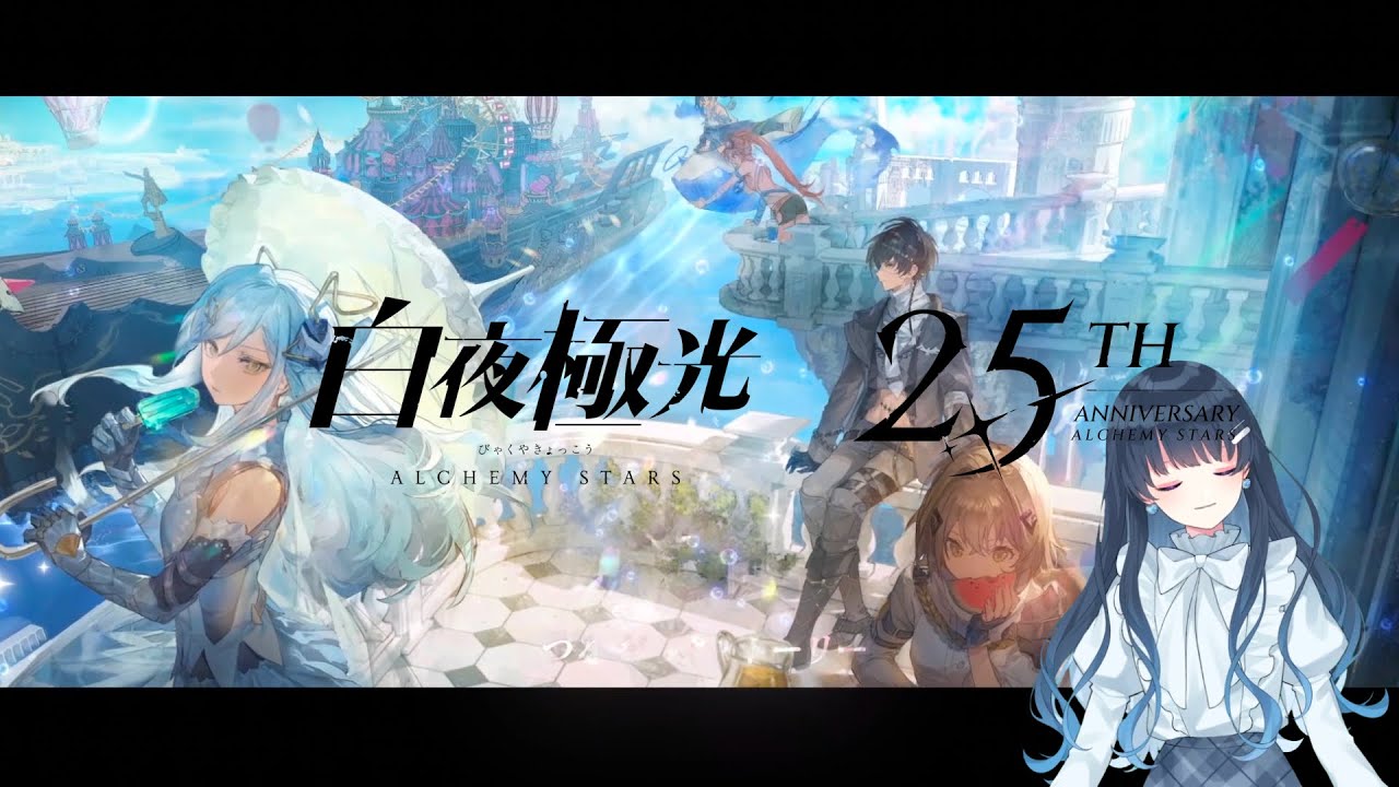 Thank You For The Light / 白夜極光【Covered by七海うらら】