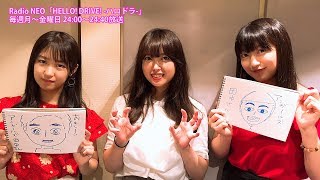 HELLO! DRIVE! -ハロドラ- 中島早貴･野中美希･羽賀朱音 ＃233