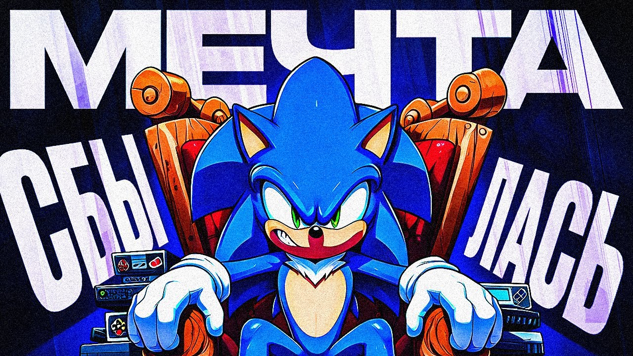 БОЖЕСТВЕННЫЙ ПОРТ НЕ ОТ SEGA — SONIC UNLEASHED НА PC