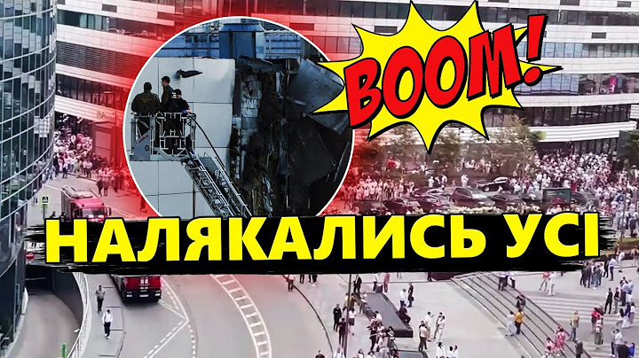 Термінова ЕВАКУАЦІЯ у МОСКВІ! Тікають через ВИБУХИ? / Розповідаємо ПОДРОБИЦІ