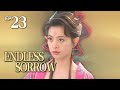 [Eng Sub] Endless Sorrow EP.23 Yao Niang is back in tavern and Jiamin admits her faking pregnancy