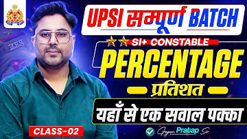 UPSI PYQ Series | Percentage (प्रतिशत) Part-2 | यहाँ से एक सवाल पक्का | Gagan Pratap Sir #upsi 