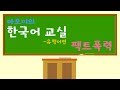 【あおいの韓国語教室】はやり言葉 1. ファット暴力