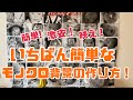 〈1歳birthday〉いちばん簡単なモノクロ背景の作り方紹介します！激安で映え写真が