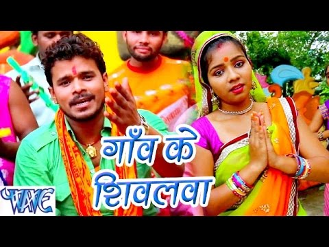 Image result for Gaon Ke Shivalwa