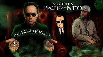 Обзор The Matrix: Path of Neo - ГЛУПАЯ или ГЕНИАЛЬНАЯ игра?