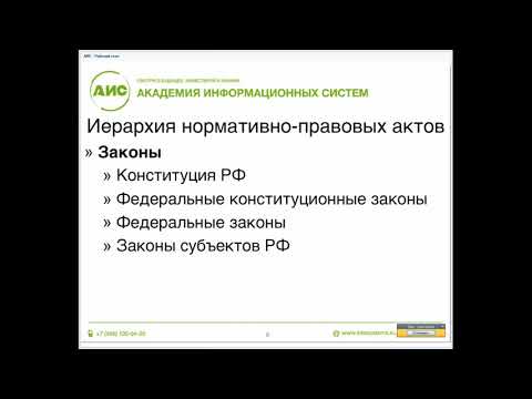 «Информационная безопасность критической информационной инфраструктуры» «Информационная безопасность критической информационной инфраструктуры»