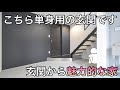 【玄関広すぎ問題?】こんなに広い玄関を何に使うのか?そして階段を上がるとまた魅力的な室内