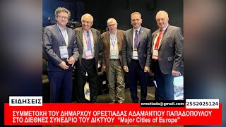ΚΕΝΤΡΙΚΟ ΔΕΛΤΙΟ  21-10-25