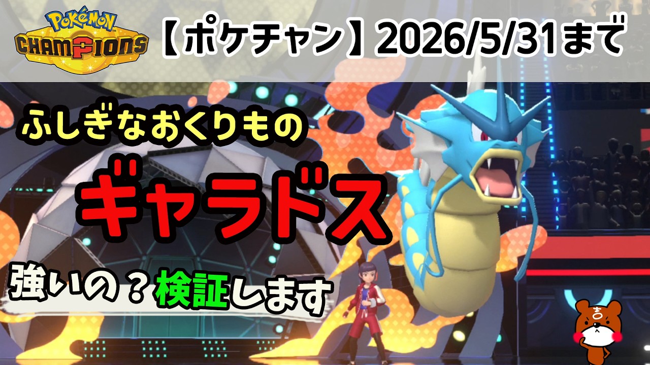 ポケットモンスターX ふしぎなおくりもの PokeChan] New 