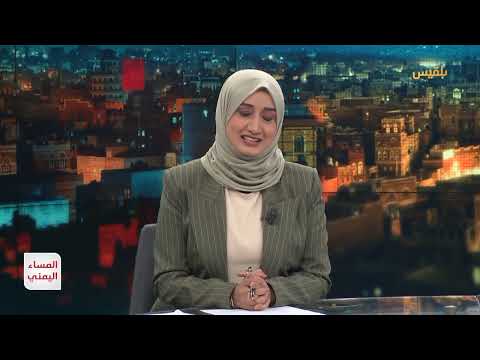 الجالية اليمنية في أمريكا: تحول من الهامش إلى التأثير السياسي