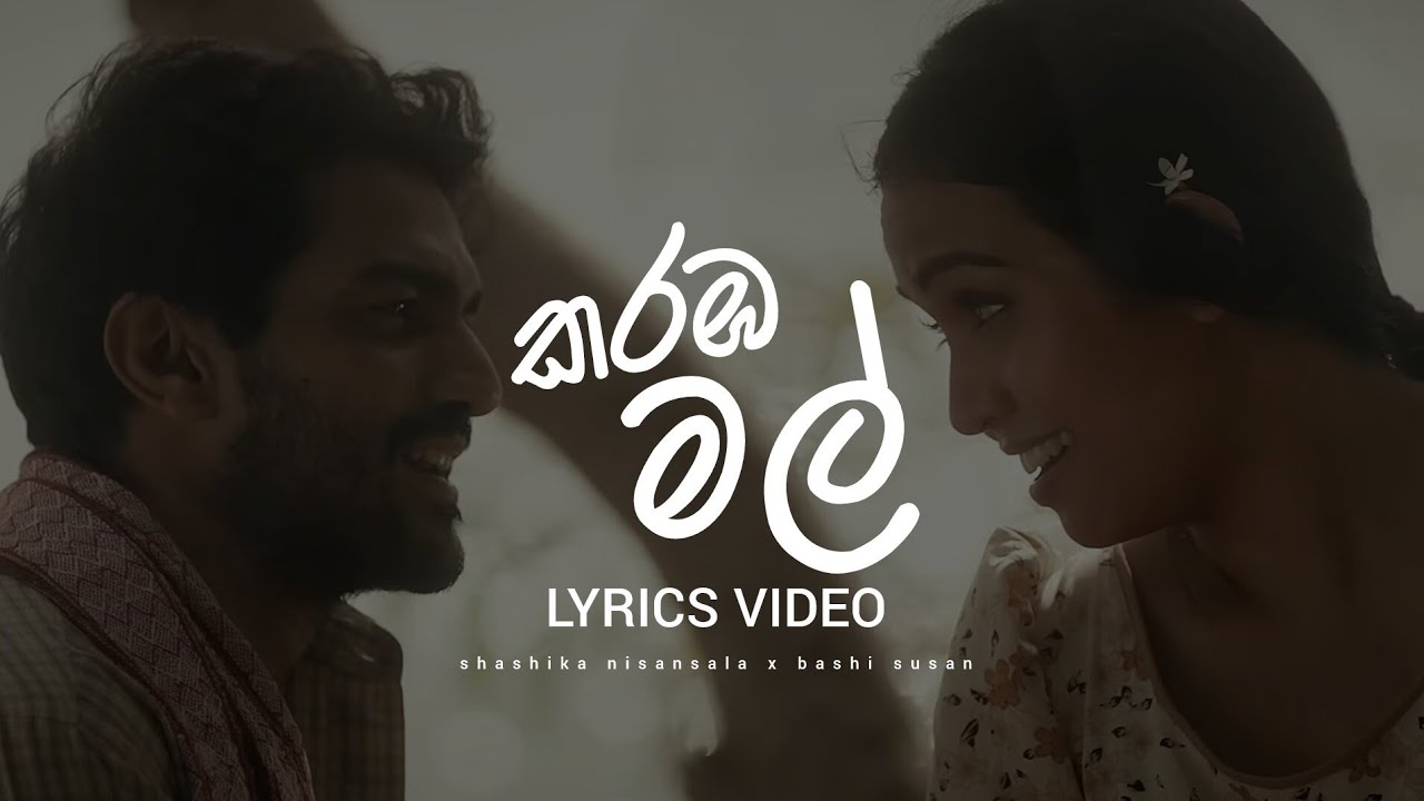 Karamba Mal     BACHI  SASHIKA  OFFICIA LYRICS VIDEO