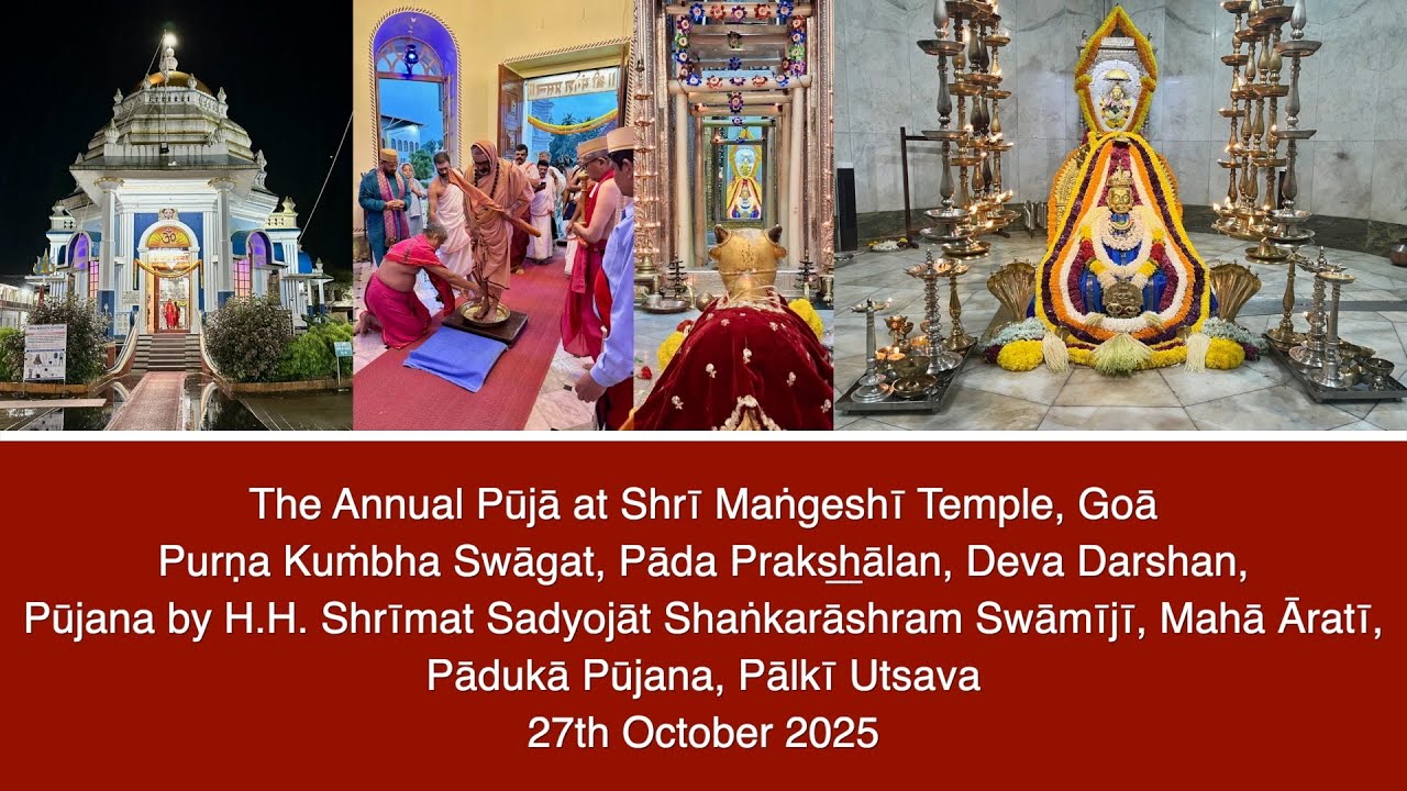 The Annual Puja by H.H. Swamiji at Shri Mangeshi Temple, Goa (27 Oct 2025)