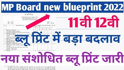 MP Board new blueprint class 11th 12th 2022 | sanshodhit new blueprint 2022| संशोधित न्यू ब्लूप्रिंट