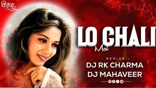 LO CHALI MAIN FEEL THE TAPORI DANCE DJ RAJ RD /DJ RK CHARMA/DJ MAHAVIR