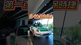 為了放警槍？這台 911 只有三座 #保時捷 #Porsche911 #993 #Polizei #氣冷老蛙 #冷知識 #警車 #經典車 #老車文化 #保時捷博物館 #德國警車 #用車分享 #狂人日誌