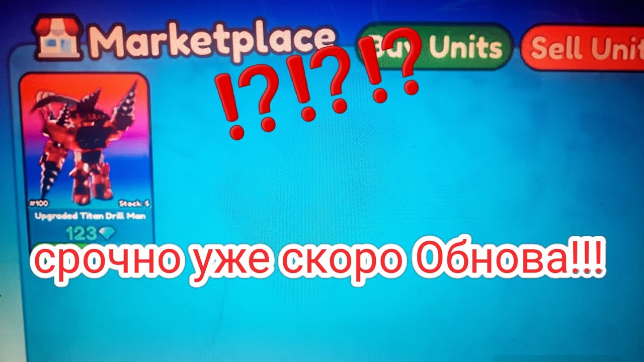 срочно! новая обнова маркет плейс и аукционы уже в следующем обновлении ...