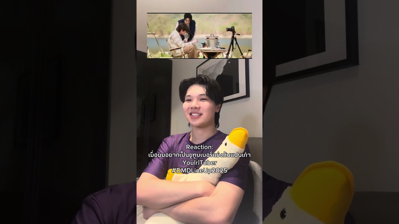 Reaction : You(r)tuber Series | เมื่อผมอยากเป็นยูทูบเบอร์แข่งกับแฟนเก่า #DMDLINEUP2025