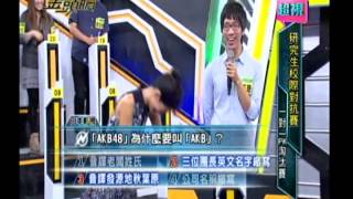 0926 超視《金頭腦》【研究生校際對抗賽】part4/5 第四戰