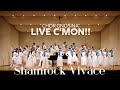 【アイドルマスターミリオンライブ】Shamrock Vivace / CLEVER CLOVER【Chor Gnosina】