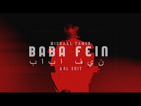 Mishaal Tamer Baba Fein AHL EDIT مشعل تامر بابا فين