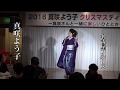 真咲よう子 名古屋ブルース (本人映像)