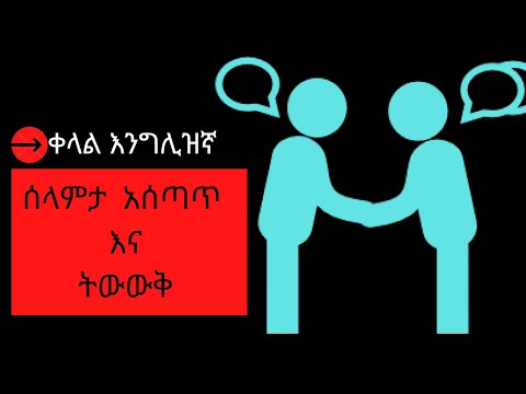 ቪዲዮ: በእንግሊዘኛ ምን አለ ኢንሴንቴ ነው?