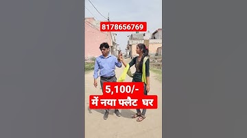 5,100/- मे बनाया हुआ घर। plot in delhi ncr in installments। jad se makan delhi mein