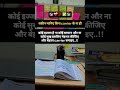 #motivation #ips #upsc #ias