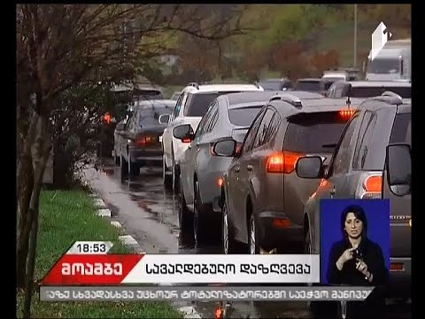 გახდება თუ არა ავტომობილების დაზღვევა სავალდებულო