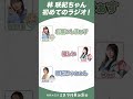 1分ぐらい話してみる？｜#ミネラルRadio 第9回より #瑠璃の宝石 #根本京里 #宮本侑芽 #rurirocks #rurinohouseki #夏アニメ2025 #anime #shorts