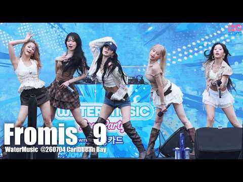 프로미스나인 #fromis_9 @260704 캐리비안베이 ♬ Supersonic ♬ LIKE YOU BETTER ♬ We Go ♬ DM-썸네일