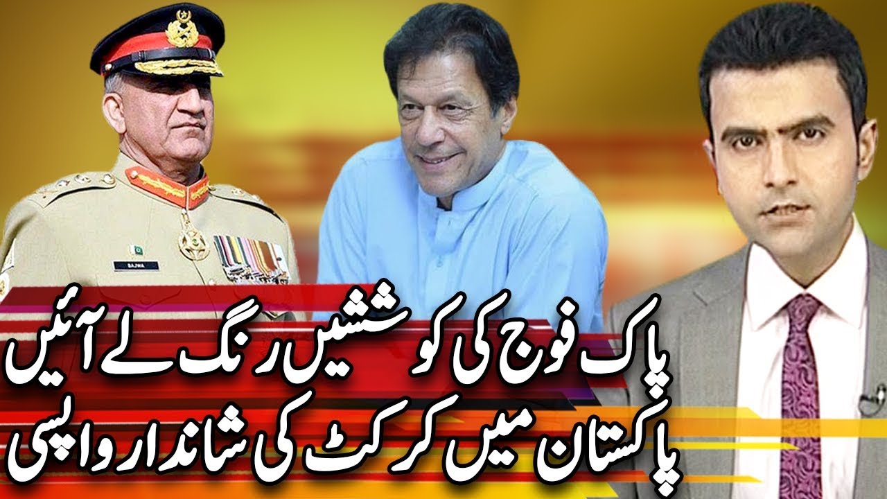 Express Special With Junaid Haleem | 5 October 2019 | Express News