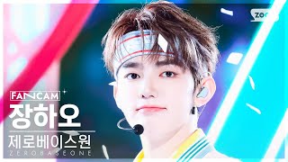 [안방1열 직캠4K] 제로베이스원 장하오 'Feel the POP' (ZEROBASEONE ZHANG HAO FanCam) @SBS Inkigayo 240519