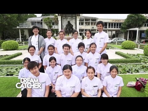 Dream Catcher [by Mahidol] การแพทย์แผนไทยประยุกต์ ตอนที่ 4 (3/3) ซีรีย์ แพทย์แผนไทยประยุกต์