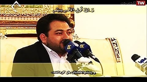 النساء 79-87 - القارئ سعيد برويزي