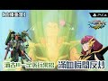 【MBON】(對戰影片) 渣古III一定係玩果招！滿血瞬間反炒 (渣古III改/Zaku III Custom/ザクIII改/扎古III改) | @FLCdesu
