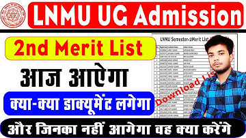 lnmu ug admission 2025-29 second merit aaj jari | lnmu ug admission 2nd list kaise download kare
