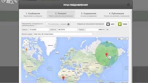 Как отправлять PUSH уведомления