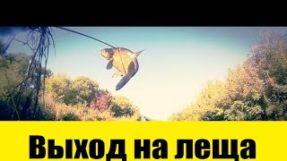 Подводная охота - выход на леща (HD)