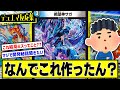 【デュエマ】『明らかに調整をミスってるカード挙げてけ』に対するDMPの反応集