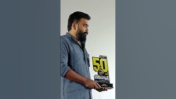 *50 th DAY CELEBRATION*Of *AYOTHI* Sasi Kumar, on  #Stage    #sasikumar  #ayothi  #trending