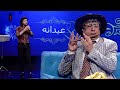 Eidana With Mirwais Nejrabi And His Nice Song Performance عیدانه با میرویس نجرابی و اجرای آهنگ Eidana With Mirwais Nejrabi And His Nice Song Performance عیدانه با میرویس نجرابی و اجرای آهنگ